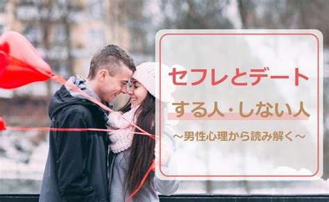 セフレ ゴム なし|セフレとゴムなし生セックスできる理由！と女性の心理とは .